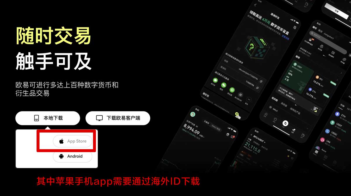 怎么下载易欧app？最新官方正版下载安装教程充值资金方法
